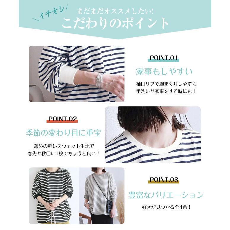 ボーダー トップス レディース カットソー 全4色 ロンT カジュアル 