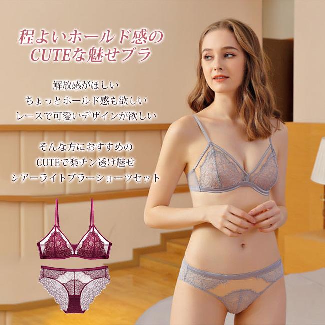 総レース ブラジャー ショーツ 上下セット セクシー 下着 レディース