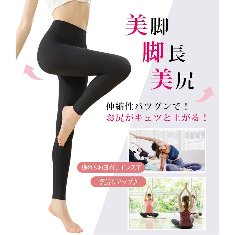ヨガウェア クールレギンス 接触冷感 ひんやり 涼しい スパッツ ハイ