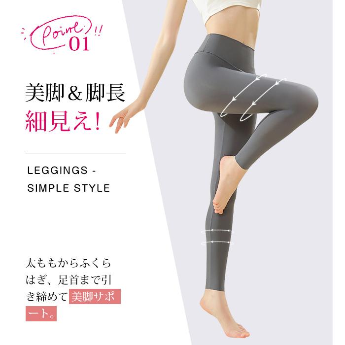 ヨガウェア クールレギンス 接触冷感 ひんやり 涼しい スパッツ ハイ