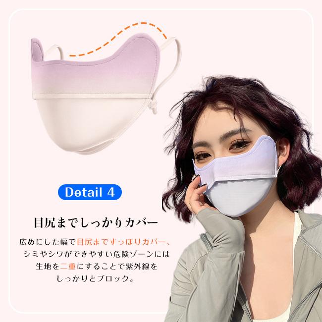 3枚セット UPF50+ 夏用 UV 冷感 洗える 立体 フェイスカバー 紫外線