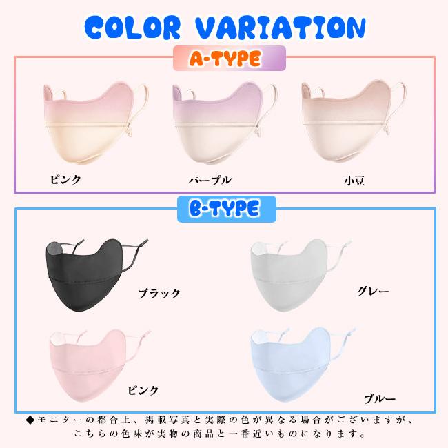 3枚セット UPF50+ 夏用 UV 冷感 洗える 立体 フェイスカバー 紫外線