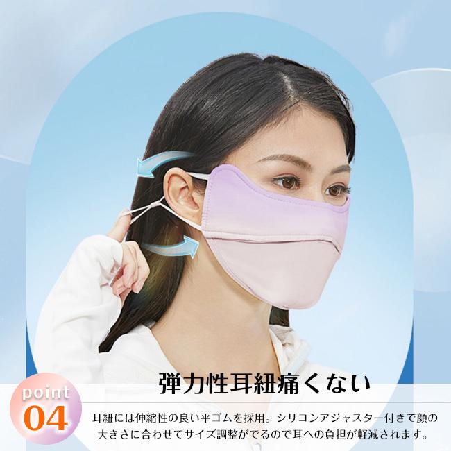 3枚セット UPF50+ 夏用 UV 冷感 洗える 立体 フェイスカバー 紫外線