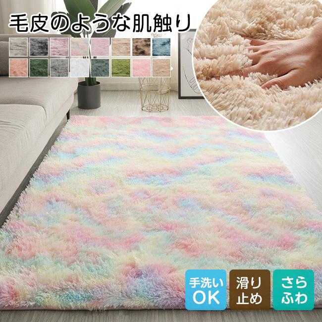 サイズ選べる可 絞り染 ラグ カーペット 2TYPE 防ダニ ラグマット 高