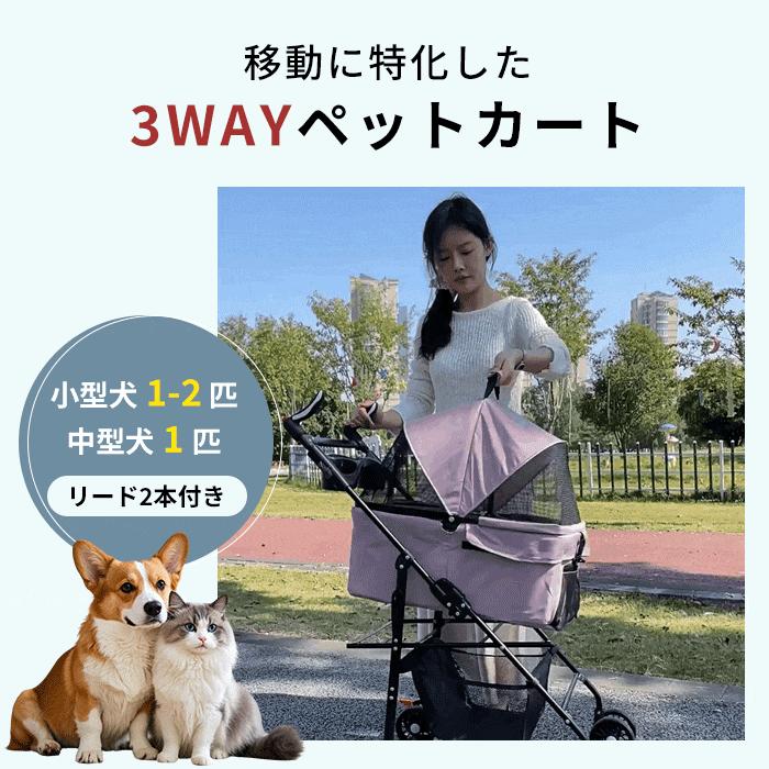 高品質 3WAY 多機能 分離式4輪ペットカート 対面式 ペットキャリー 折りたたみ式 軽量 四輪 小型犬 中型犬 猫用 散歩 お出かけ コンパクト 分離型キャリー_7