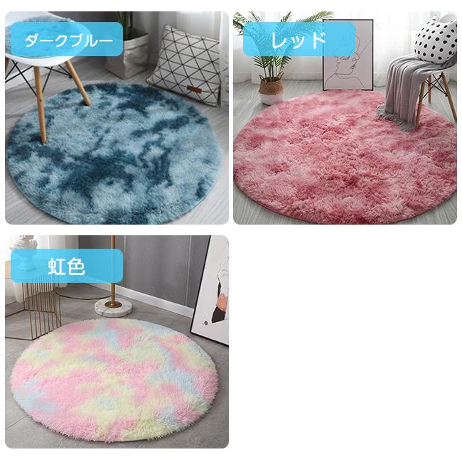 サイズ選べる可 円 縛り染ラグ カーペット 2TYPE 防ダニ ラグマット 高