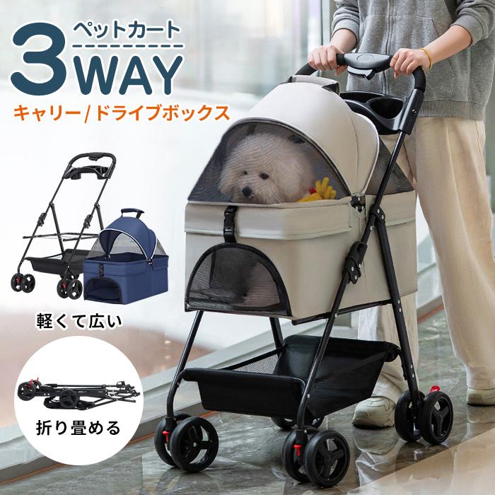 高品質 3WAY 多機能 分離式4輪ペットカート 対面式 ペットキャリー 