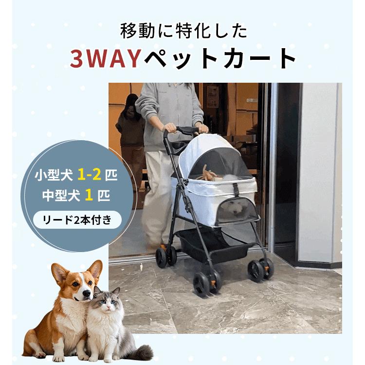 高品質 3WAY 多機能 分離式4輪ペットカート 対面式 ペットキャリー