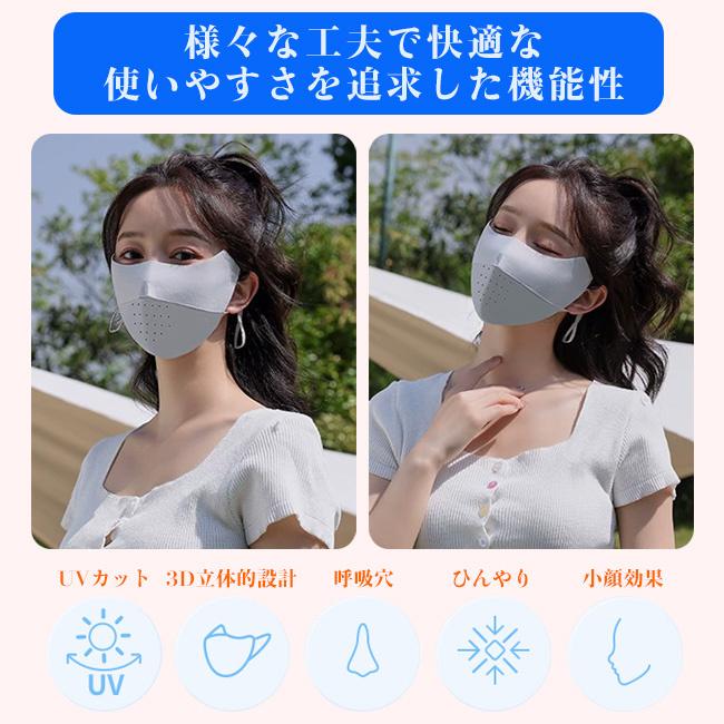 3枚セット UPF50+ 夏用 UV 冷感 洗える 立体 フェイスカバー 紫外線