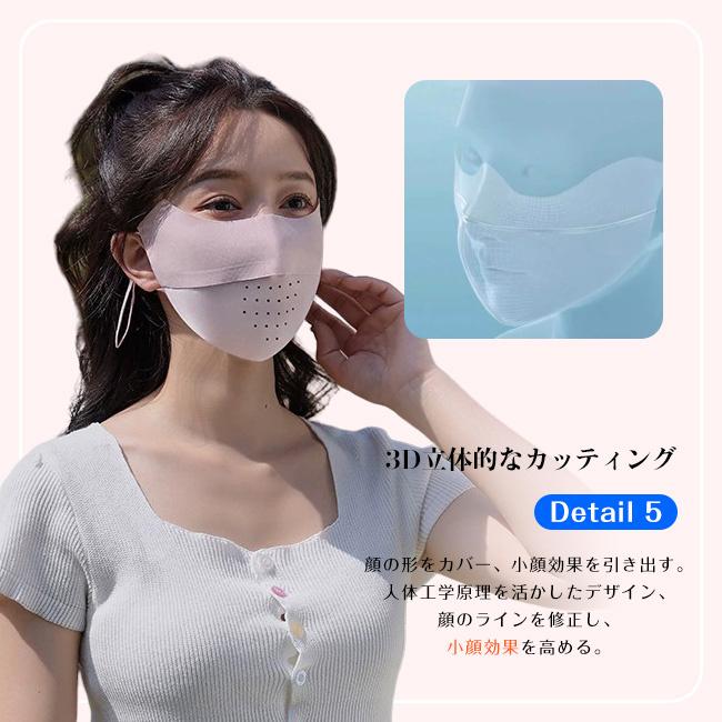 3枚セット UPF50+ 夏用 UV 冷感 洗える 立体 フェイスカバー 紫外線