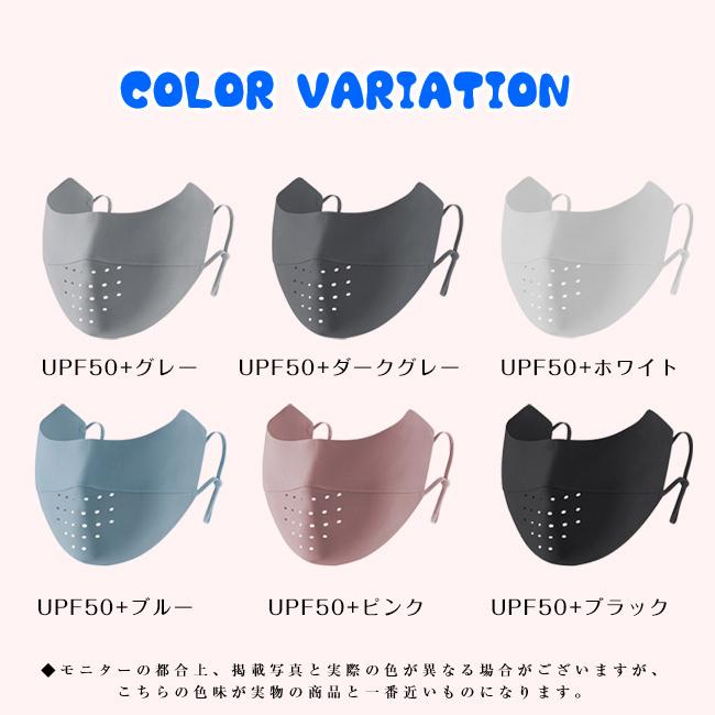 3枚セット UPF50+ 夏用 UV 冷感 洗える 立体 フェイスカバー 紫外線