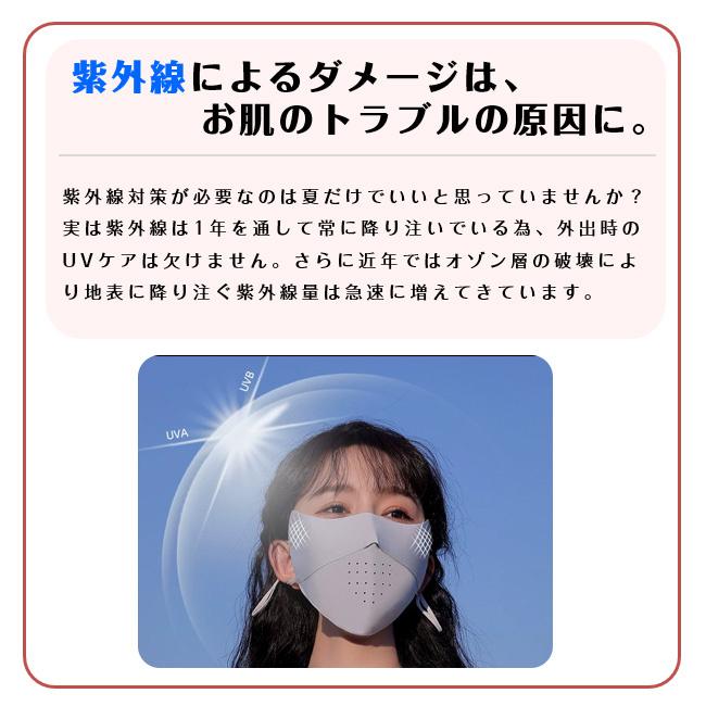 3枚セット UPF50+ 夏用 UV 冷感 洗える 立体 フェイスカバー 紫外線