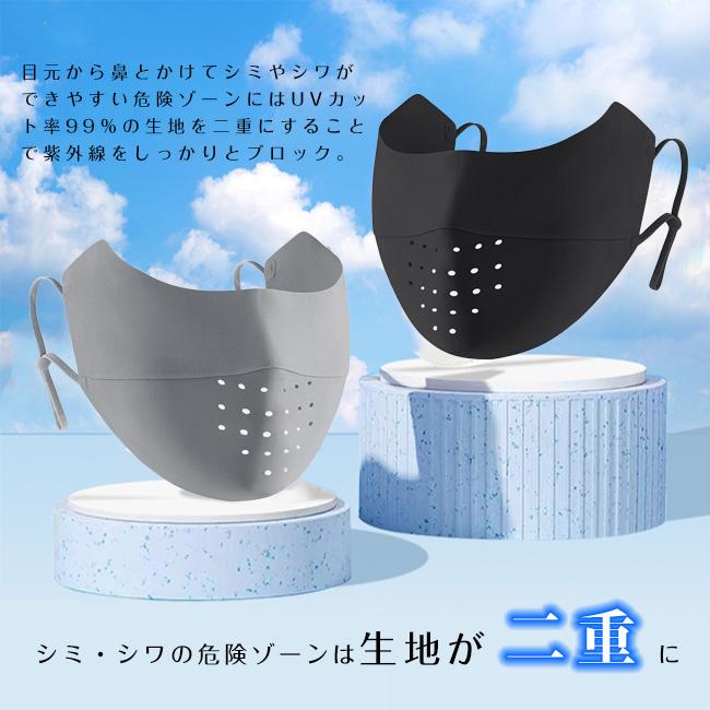 3枚セット UPF50+ 夏用 UV 冷感 洗える 立体 フェイスカバー 紫外線