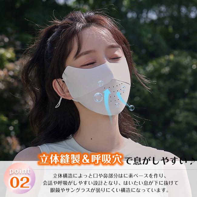 3枚セット UPF50+ 夏用 UV 冷感 洗える 立体 フェイスカバー 紫外線