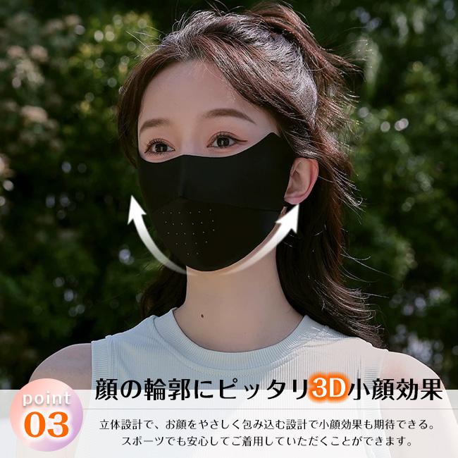 3枚セット UPF50+ 夏用 UV 冷感 洗える 立体 フェイスカバー 紫外線