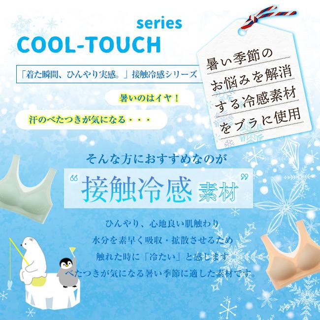 接触冷感 ブラ 夏 メッシュ 涼しい ノンワイヤー スポーツブラ 揺れ
