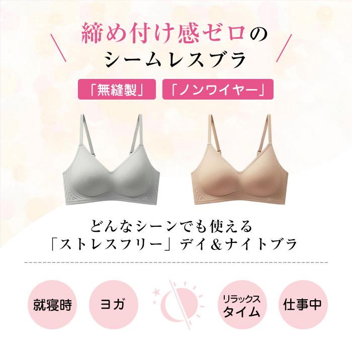 2枚セット 美胸ノンワイヤー ナイトブラ 谷間メイク 盛れる脇高