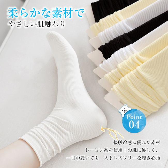5足セット ひんやりソックス アイスソックス 接触冷感 涼しい 靴下