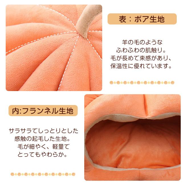 ペットベッドふわふわ 5TYPE 猫 ドーム型 ハウス カボチャ ペット