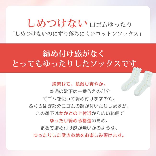 【期間限定7％OFF】メロー リブ ソックス 履き口ゆったり らくらくソックス  しめつけない 靴下 5足セット クルーソックス レディース 綿 ゆる 女性 ゆ｜ffko-store｜10