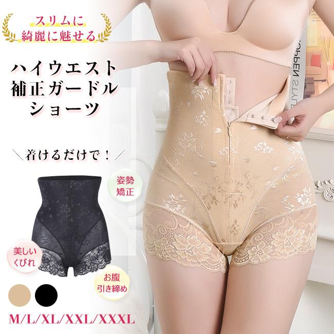 補整下着 ショーツ ガードル ハイウエスト シームレス 深ばき 骨盤矯正