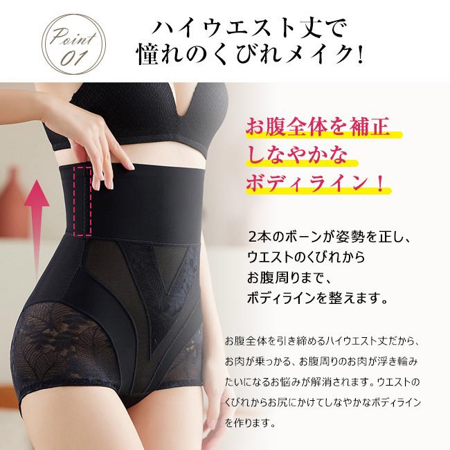 補整下着 ショーツ ガードル ハイウエスト シームレス 深ばき 骨盤矯正