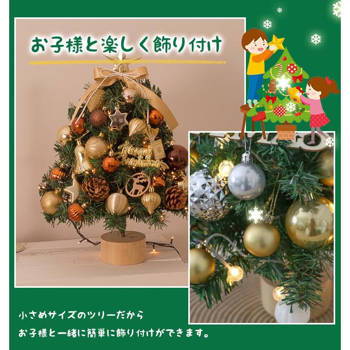 LEDライト付き 卓上 ミニツリー 45cm クリスマスツリー 北欧 小型