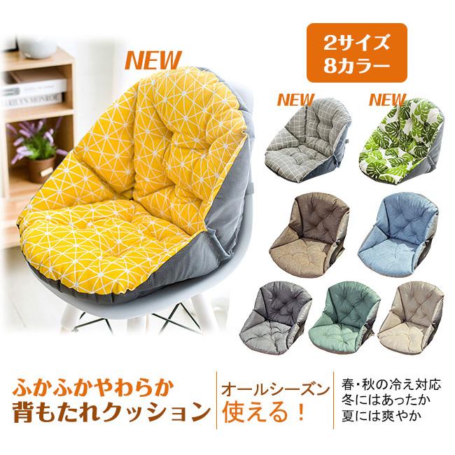 座椅子 背もたれ付きクッション 椅子用クッション ボア 暖かい