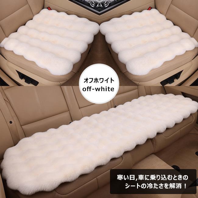 高級感溢れる 車用シート 車イスクッション ファー カーマット 内装 軽