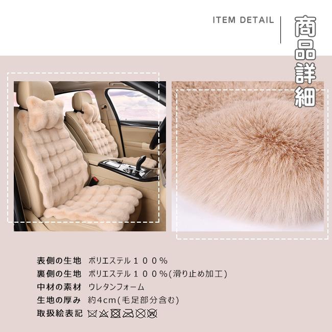 高級感溢れる 車用シート 車イスクッション ファー カーマット 内装 軽