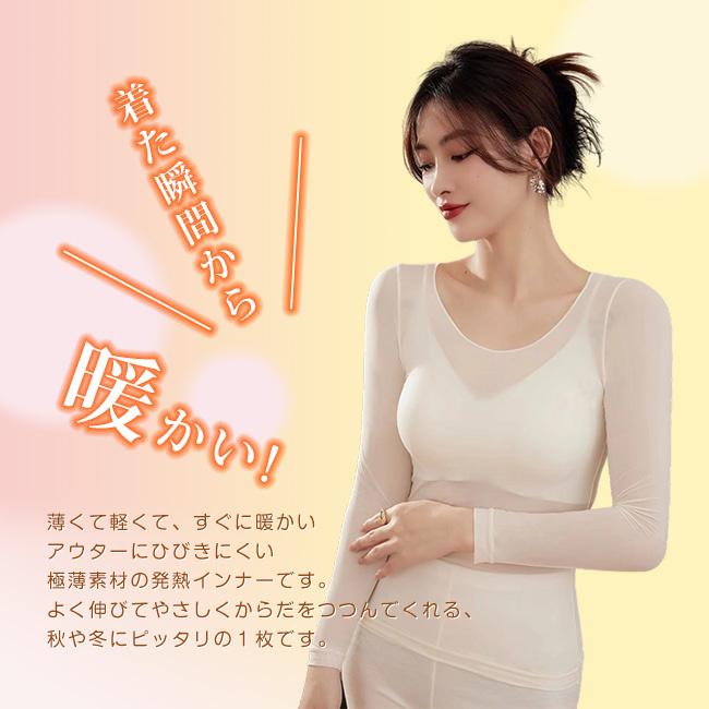 2000円OFF！2点購入で】 あったかインナー レディース インナーシャツ 