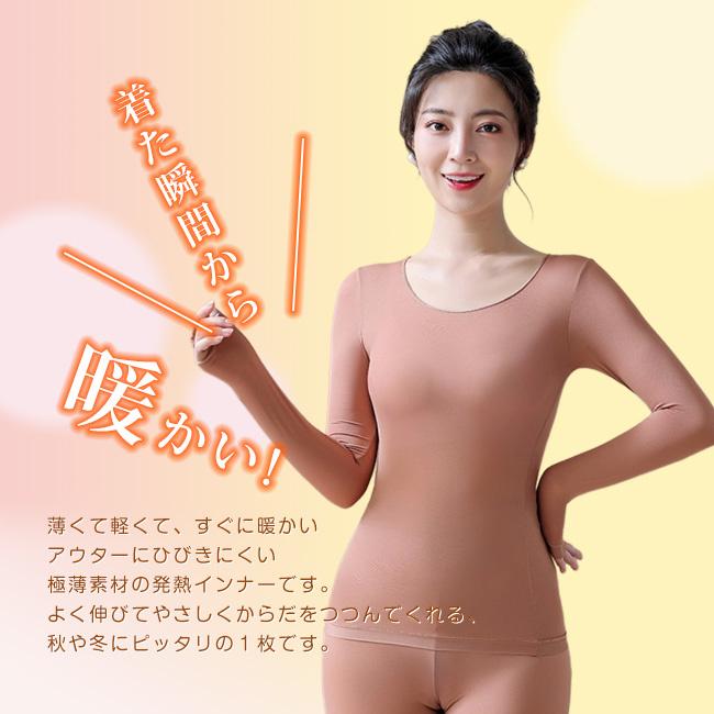即納 あったかインナー レディース インナーシャツ ストッキング 