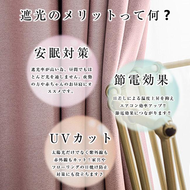 ドレープ 遮光カーテン 断熱 おしゃれ 洗える UVカット 紫外線 保温