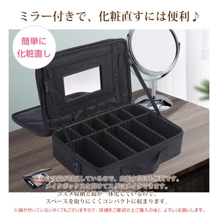 メイク ボックス コスメボックス サイズ選べる 収納 ケース 鏡付き