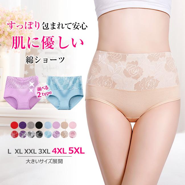 ハイウエストショーツ 腹巻 腹保温 一部即納 2タイプ 綿 おなかすっぽり 深履き おなかすっぽり ストレッチ レディース 20代 40代 50代 春 パンツ 女性 下着 | ブランド登録なし