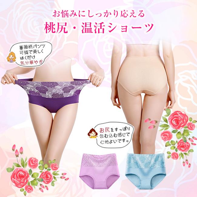 ハイウエストショーツ 腹巻 腹保温 一部即納 2タイプ 綿 おなかすっぽり 深履き おなかすっぽり ストレッチ レディース 20代 40代 50代 春 パンツ 女性 下着 | ブランド登録なし | 21