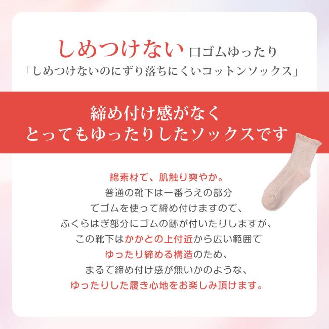 【期間限定7％OFF】メロー リブ ソックス 履き口ゆったり らくらくソックス  しめつけない 靴下 5足セット クルーソックス レディース 綿 ゆる 女性 ゆ｜ffko-store｜10