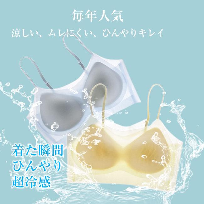 接触冷感 夏ブラ 涼しい ノンワイヤー ブラジャー 軽量 吸汗 速乾 ひびきにくい 下着 紙より薄い キャミブラ タンクトップ : FFKO ...