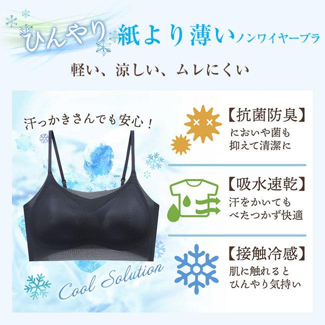 接触冷感 夏ブラ 涼しい ノンワイヤー ブラジャー 軽量 吸汗 速乾 ひびきにくい 下着 紙より薄い キャミブラ タンクトップ : FFKO ...