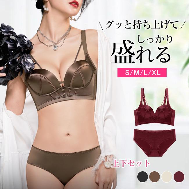 シルクタッチブラジャーセット 脇高 脇肉 育乳 谷間 上下セット バスト