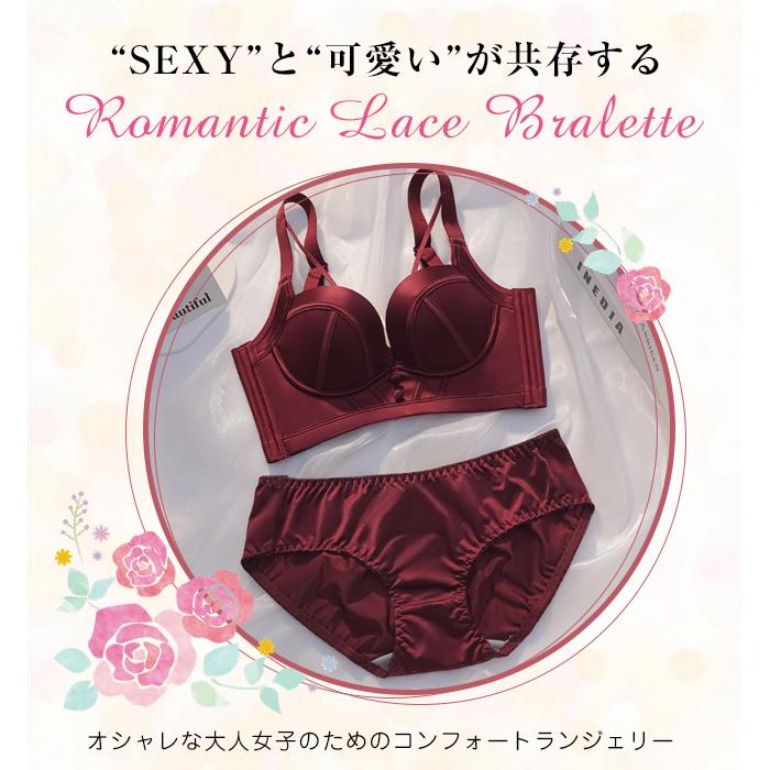 シルクタッチブラジャーセット 脇高 脇肉 育乳 谷間 上下セット バスト