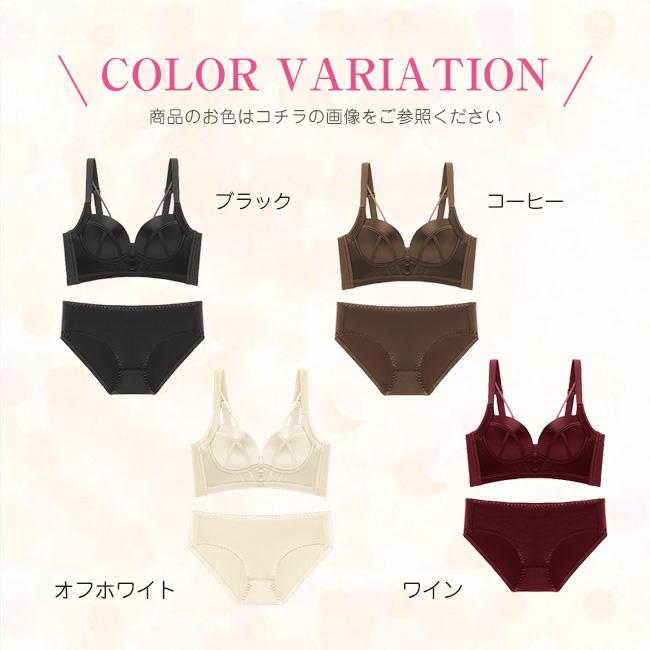 シルクタッチブラジャーセット 脇高 脇肉 育乳 谷間 上下セット バスト