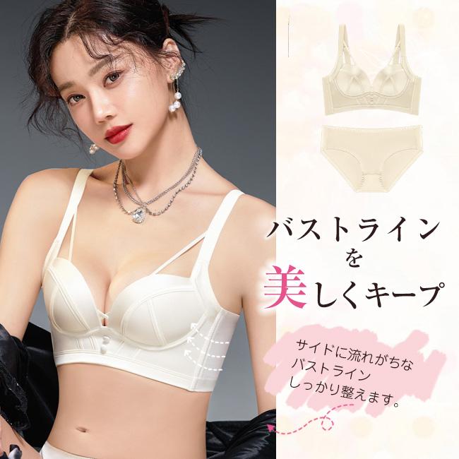 シルクタッチブラジャーセット 脇高 脇肉 育乳 谷間 上下セット バスト