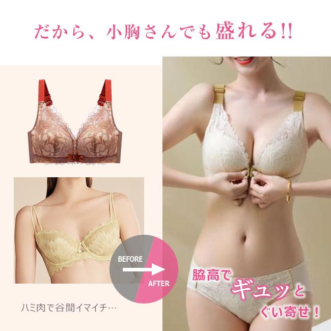 前開きブラジャー 脇高 補正ブラ 脇肉 補正下着 育乳 谷間 脇高 バストアップ 育乳ブラ 大きいサイズ かわいい レース 横流れ 補正ブラ 姿勢矯正 猫背矯正 | ブランド登録なし | 14