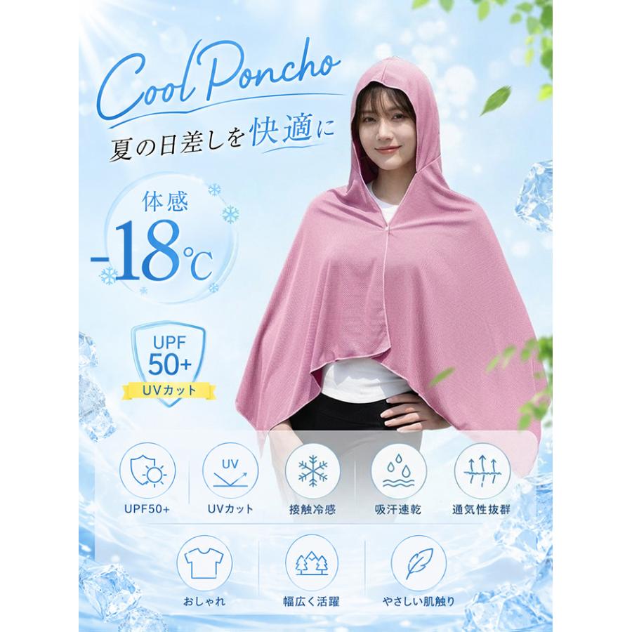 990円1枚 2枚セット 冷感ポンチョ 冷却ポンチョ スポーツ 暑さ対策 暑