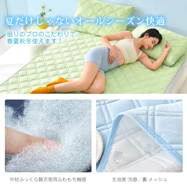 高品質 敷きパッド 夏 ひんやり 夏寝具 おしゃれ 涼しい クール