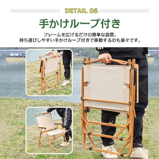 キャンピングチェアー アウトドア チェア 2サイズ対応 軽量 椅子