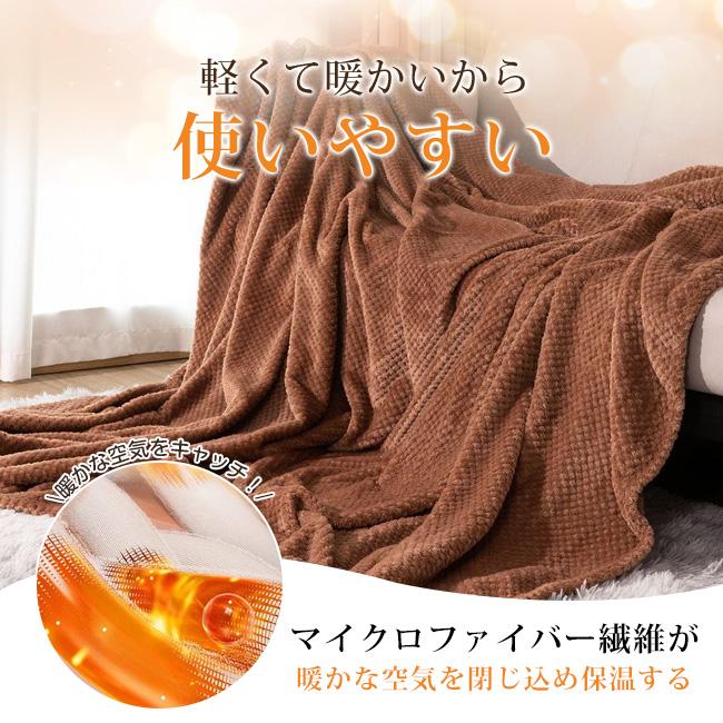 薄め もこもこブランケット 毛布 シングル ブランケット 極上の肌触り