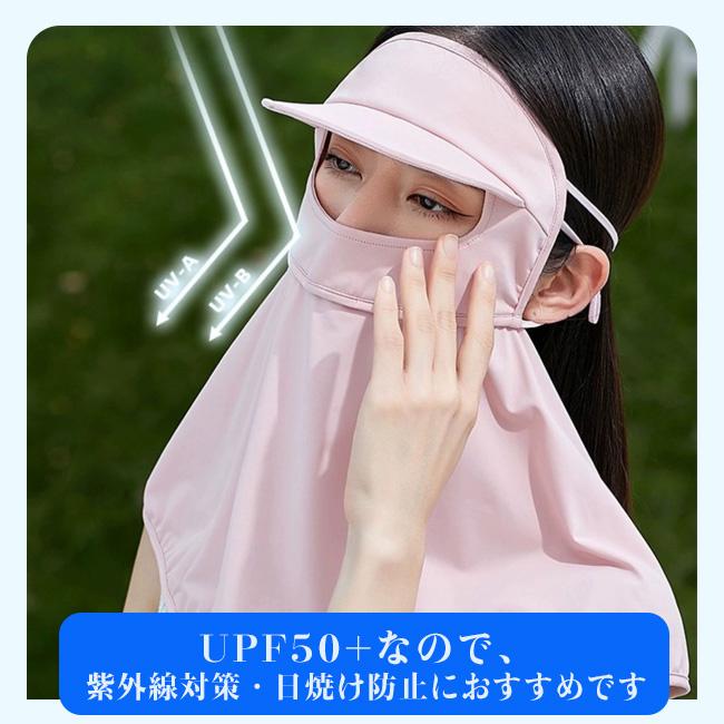 フェイスマスク日焼け つば付き フェイスマスク敏感肌 フェイスマスク
