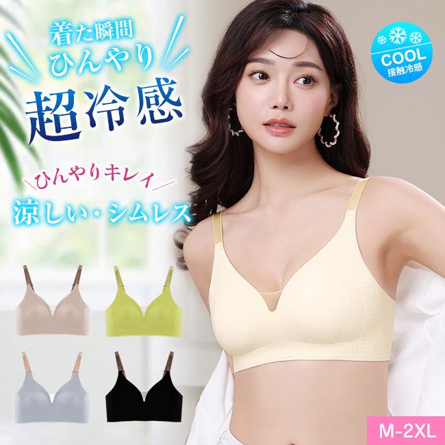 MARUKO 冷感接触ブラ　夏用　D75 シムレス 蒸れない 接触冷感 夏ブラ 涼しい 速乾 ひびきにくい